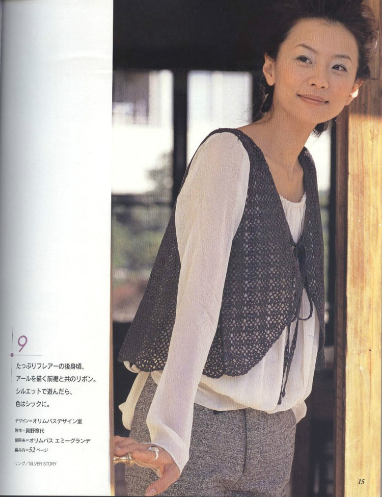 Lets knit series---美麗鉤針春夏 14（1） - 紫蘇 - 紫蘇的博客