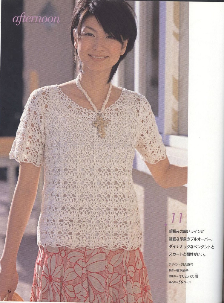 Lets knit series---美麗鉤針春夏 14（1） - 紫蘇 - 紫蘇的博客