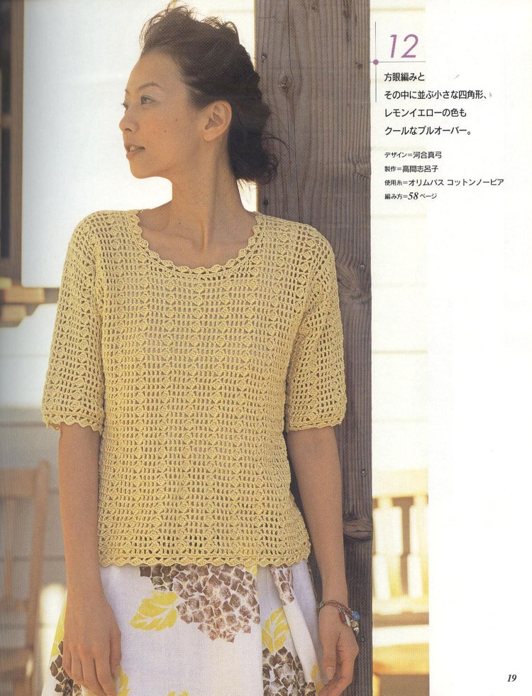 Lets knit series---美麗鉤針春夏 14（1） - 紫蘇 - 紫蘇的博客