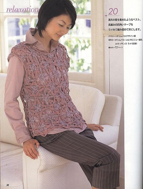 Lets knit series---美麗鉤針春夏 14（1） - 紫蘇 - 紫蘇的博客
