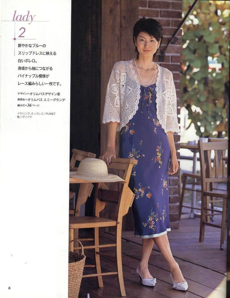 Lets knit series---美麗鉤針春夏 14（1） - 紫蘇 - 紫蘇的博客