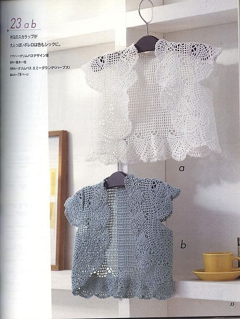 Lets knit series---美麗鉤針春夏 14（1） - 紫蘇 - 紫蘇的博客