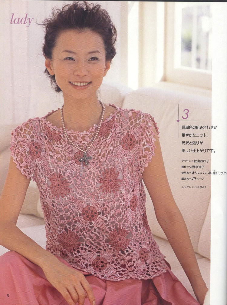 Lets knit series---美麗鉤針春夏 14（1） - 紫蘇 - 紫蘇的博客