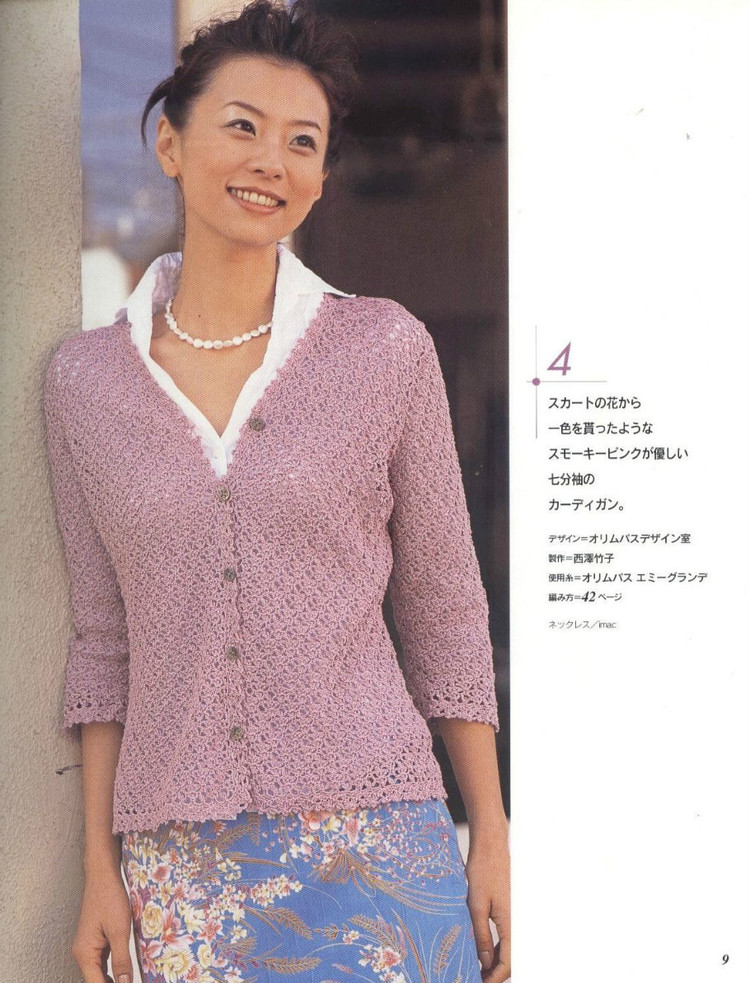 Lets knit series---美麗鉤針春夏 14（1） - 紫蘇 - 紫蘇的博客
