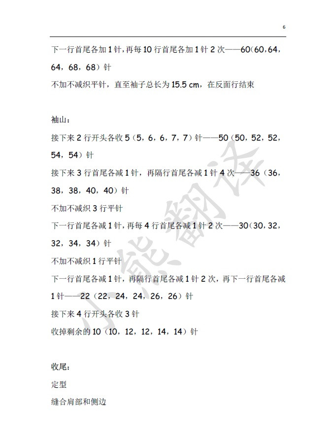 群作業翻譯款——素瑾 - ferrero1869 - 小熊的天地