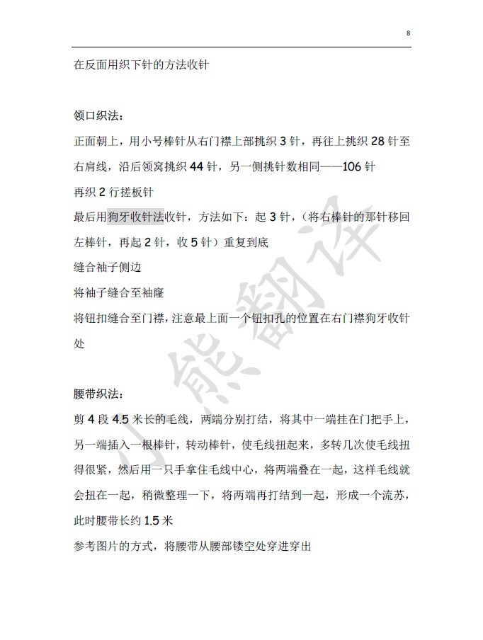 群作業翻譯款——素瑾 - ferrero1869 - 小熊的天地