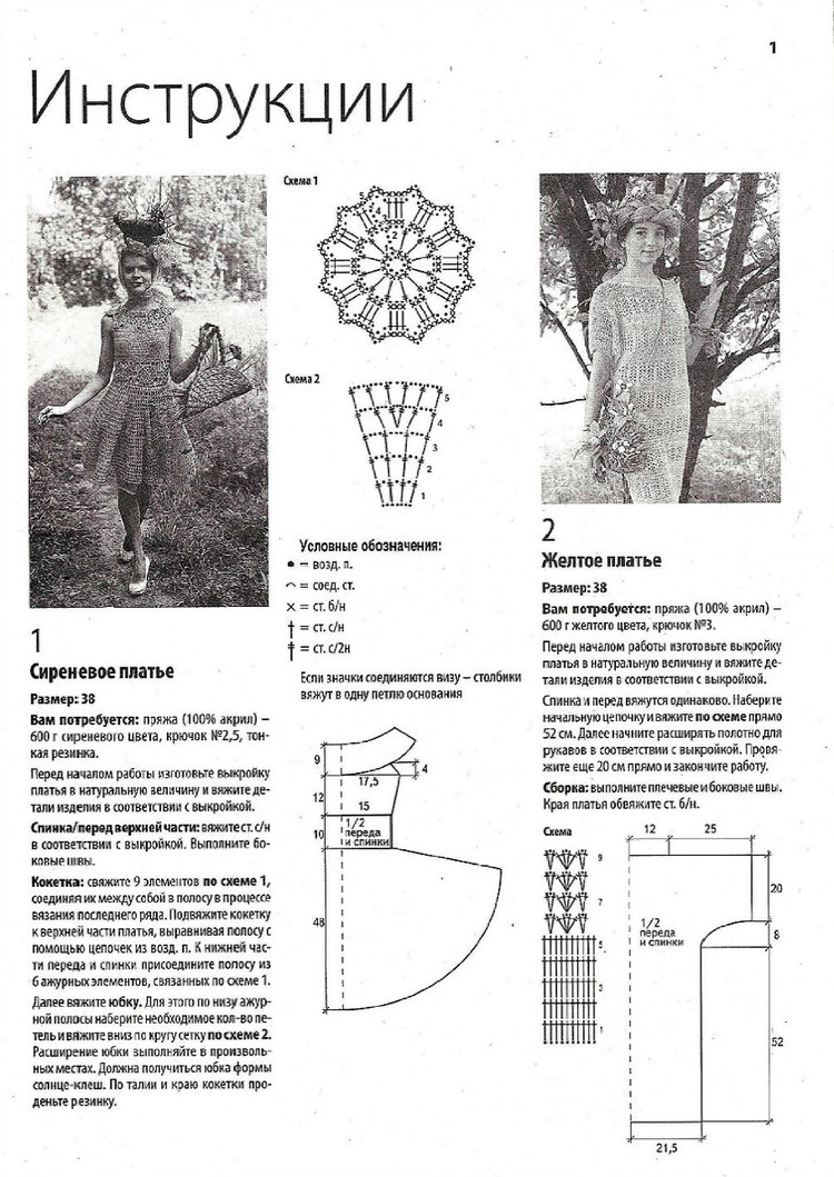 Вяжем крючком №7 2014 - 輕描淡寫 - 輕描淡寫