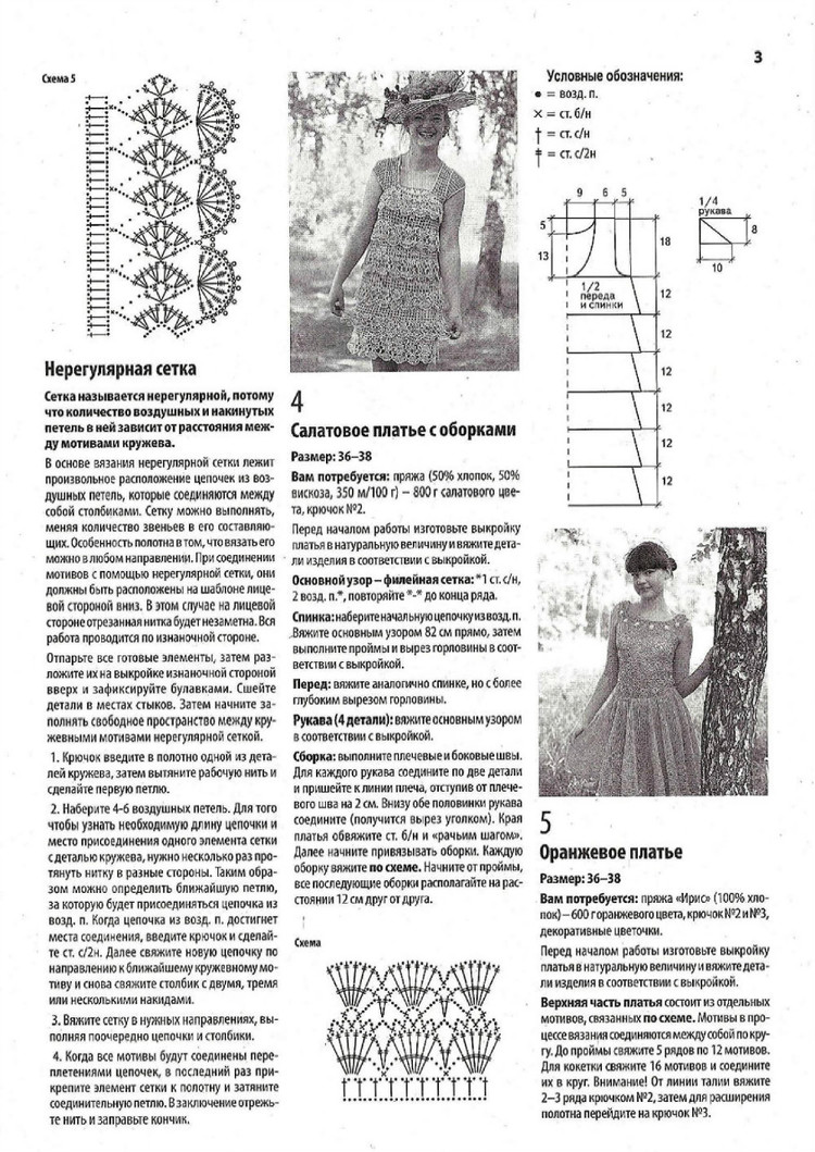 Вяжем крючком №7 2014 - 輕描淡寫 - 輕描淡寫