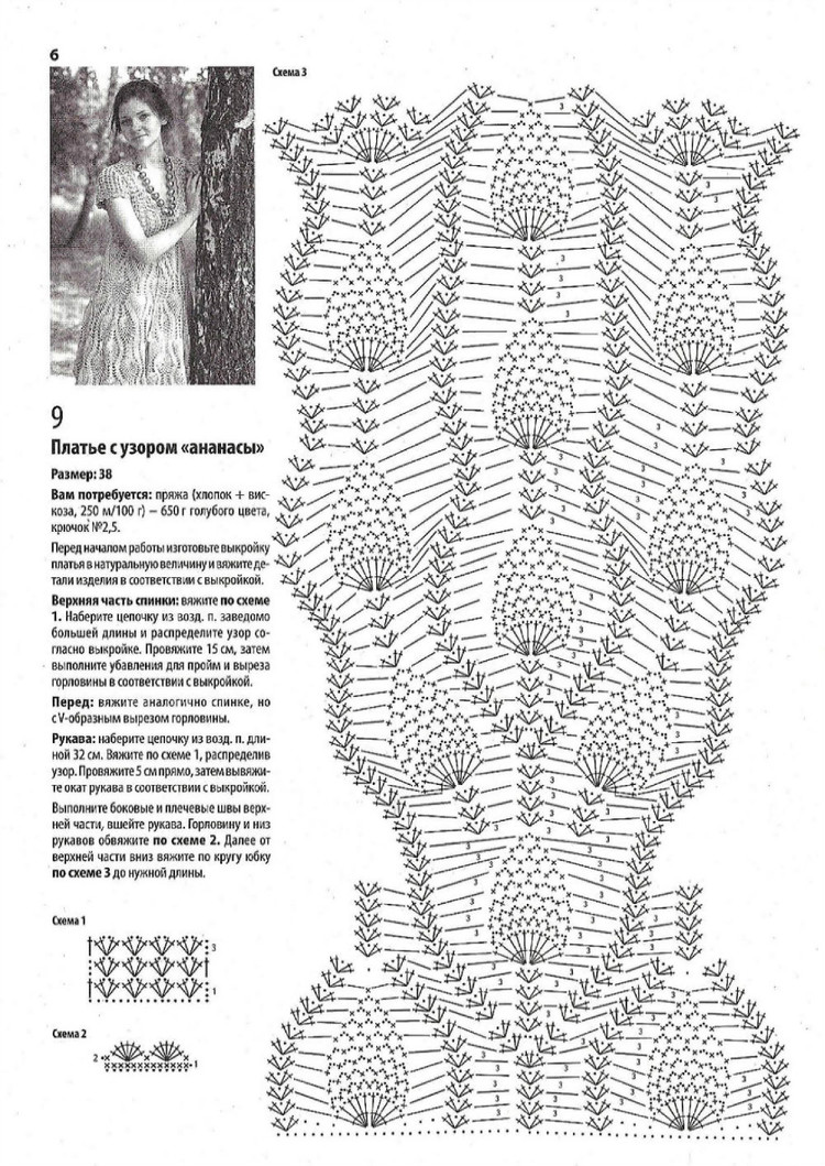 Вяжем крючком №7 2014 - 輕描淡寫 - 輕描淡寫