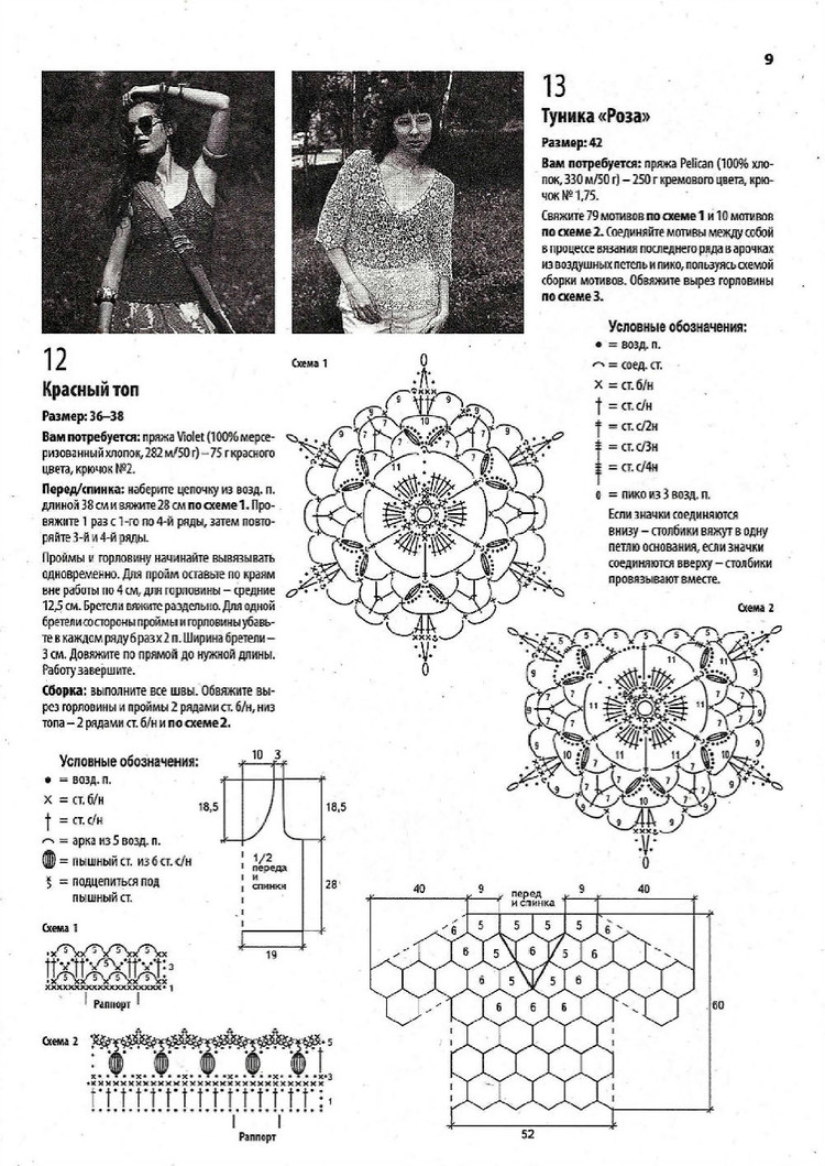 Вяжем крючком №7 2014 - 輕描淡寫 - 輕描淡寫
