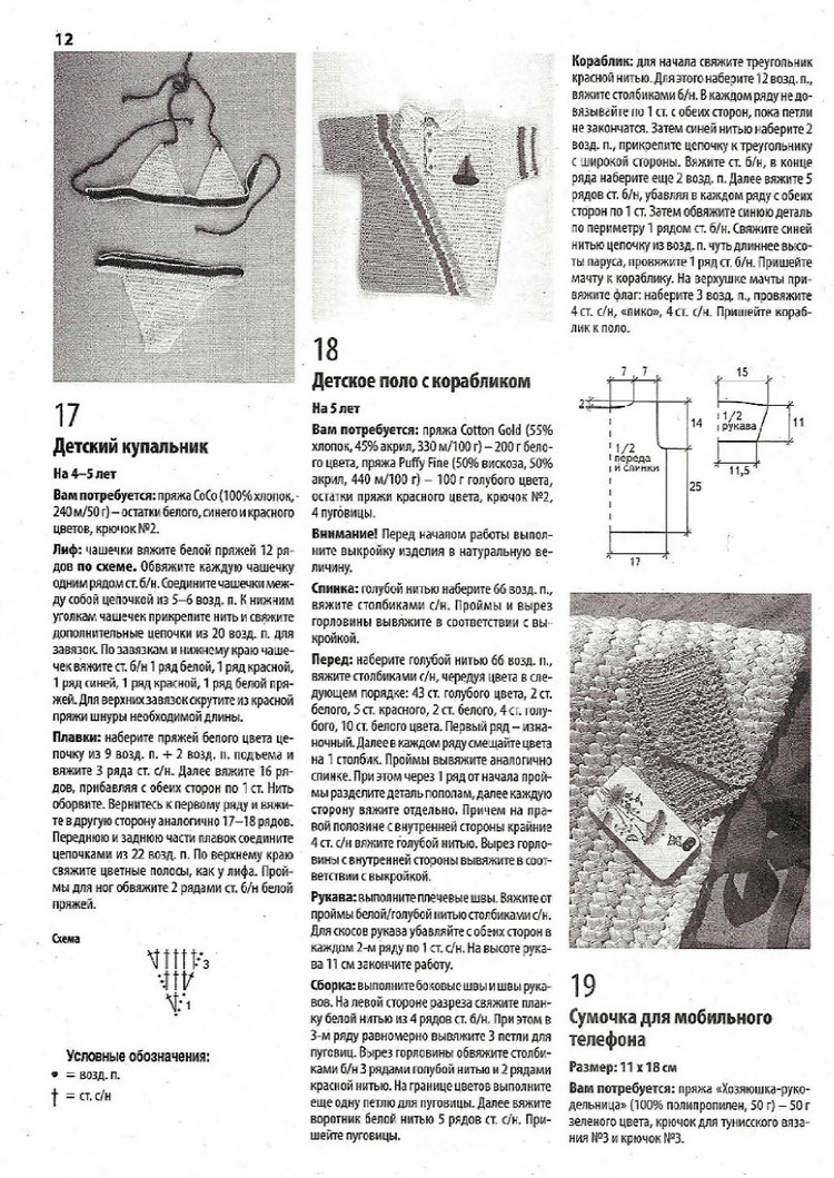 Вяжем крючком №7 2014 - 輕描淡寫 - 輕描淡寫