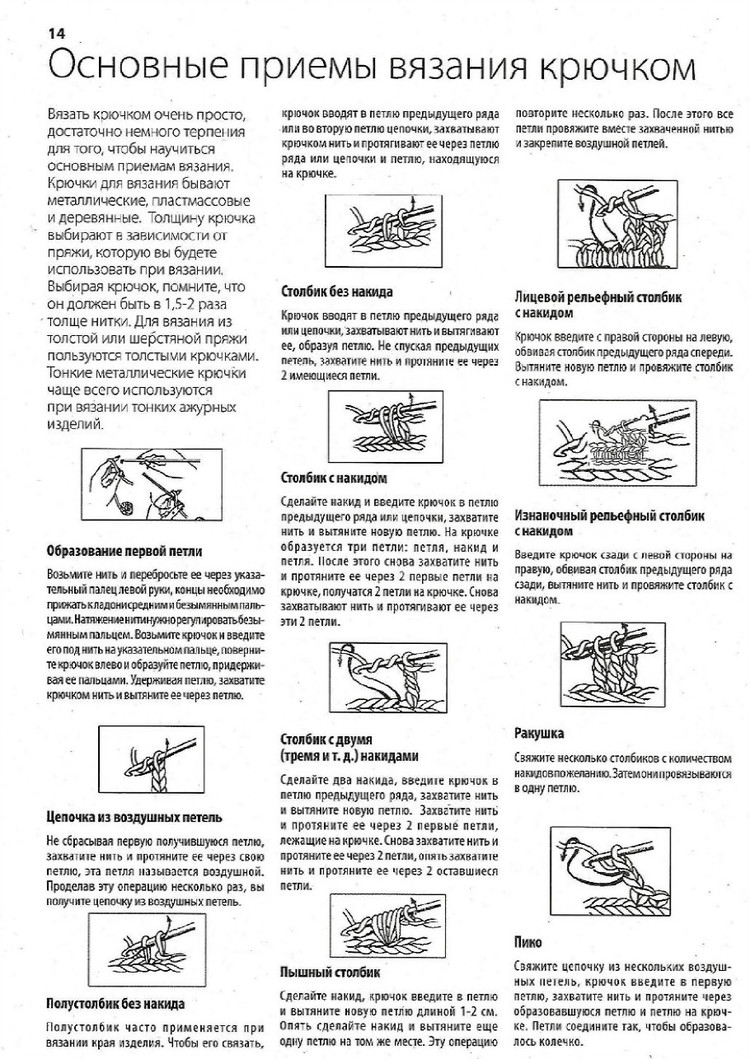 Вяжем крючком №7 2014 - 輕描淡寫 - 輕描淡寫