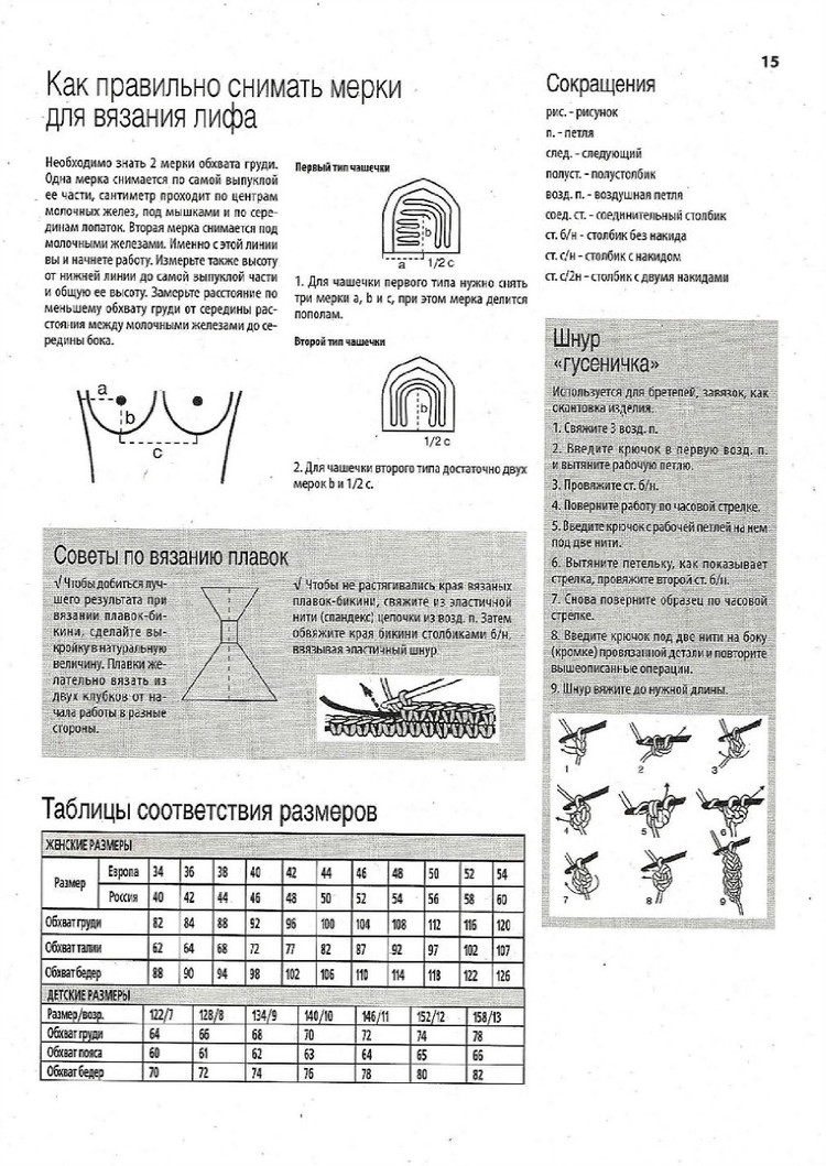 Вяжем крючком №7 2014 - 輕描淡寫 - 輕描淡寫