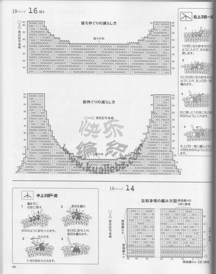 轉載 日文書籍 - 荷塘秀色 - 茶之韻