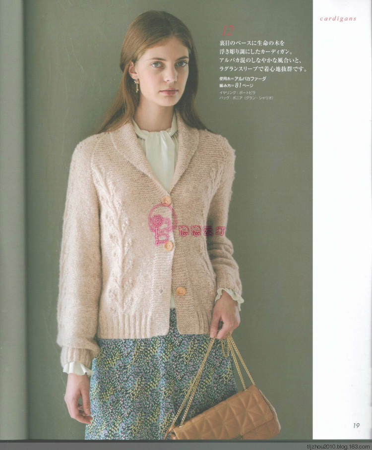Lets Knit Series Knitting 2014 秋冬 - 紫蘇 - 紫蘇的博客