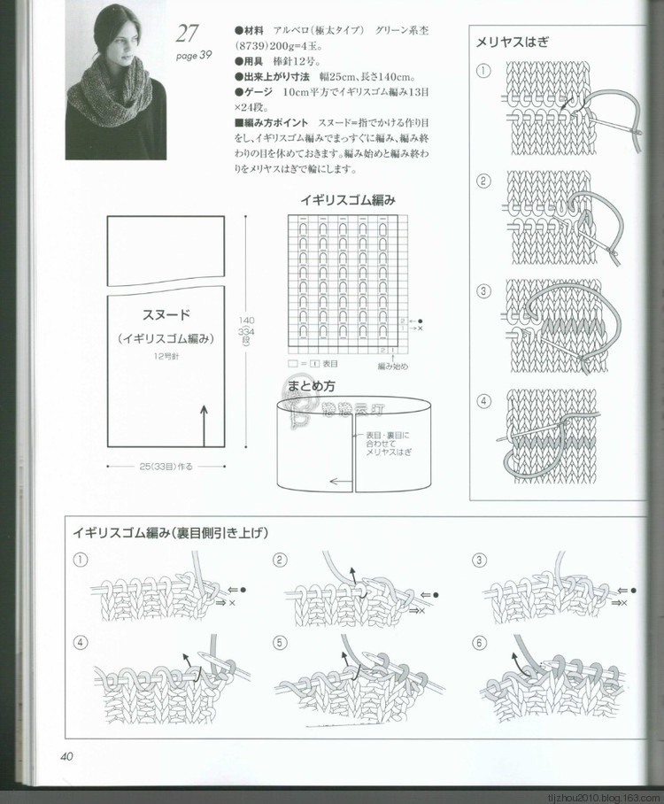 Lets Knit Series Knitting 2014 秋冬 - 紫蘇 - 紫蘇的博客