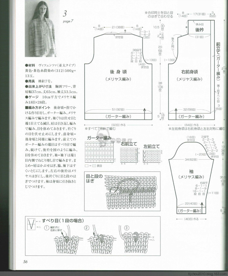 Lets Knit Series Knitting 2014 秋冬 - 紫蘇 - 紫蘇的博客