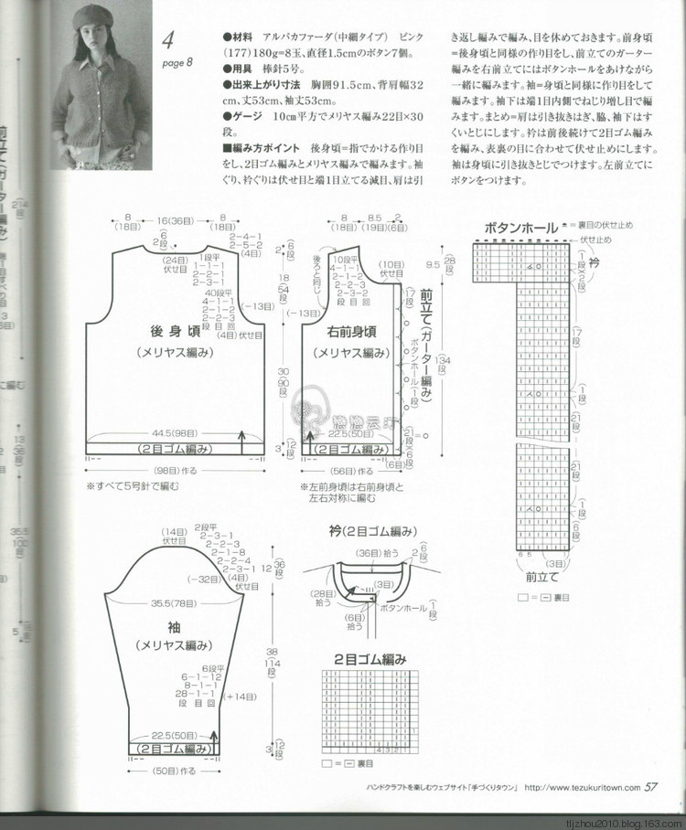 Lets Knit Series Knitting 2014 秋冬 - 紫蘇 - 紫蘇的博客
