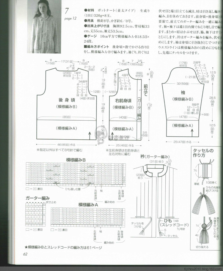 Lets Knit Series Knitting 2014 秋冬 - 紫蘇 - 紫蘇的博客