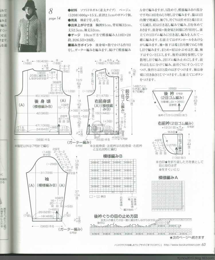 Lets Knit Series Knitting 2014 秋冬 - 紫蘇 - 紫蘇的博客
