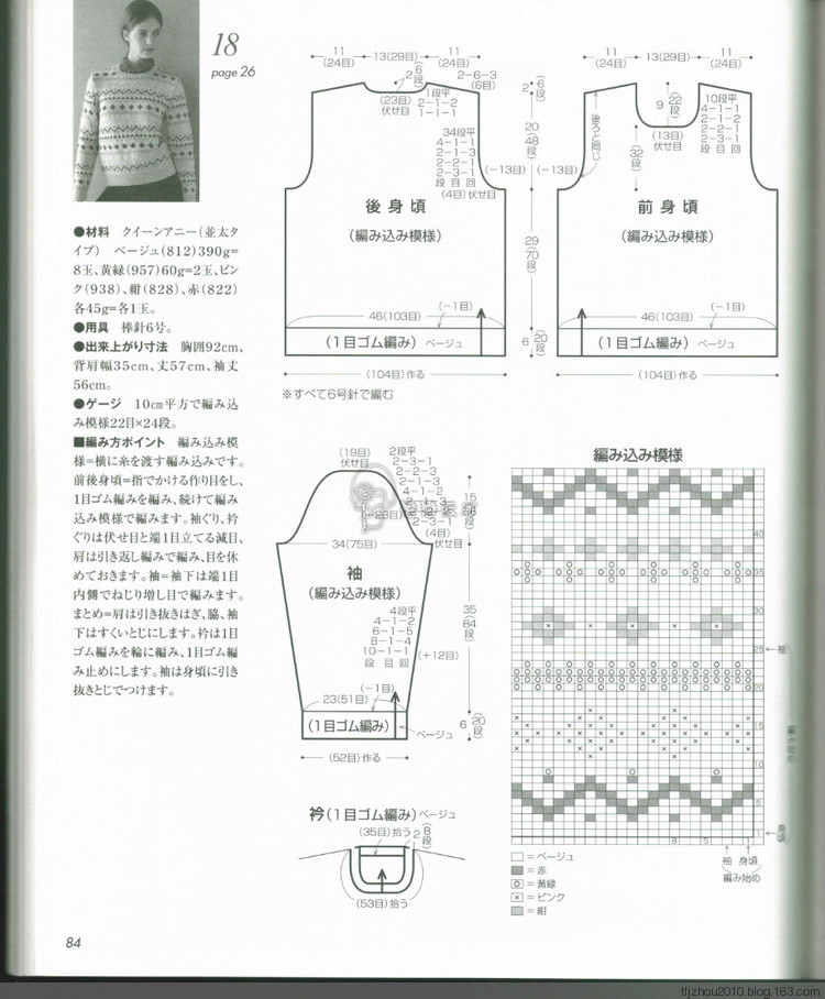 Lets Knit Series Knitting 2014 秋冬 - 紫蘇 - 紫蘇的博客