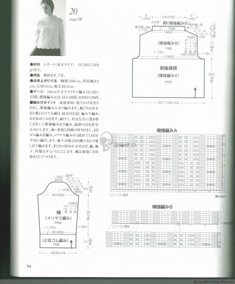Lets Knit Series Knitting 2014 秋冬 - 紫蘇 - 紫蘇的博客