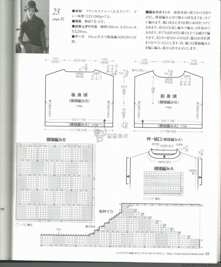Lets Knit Series Knitting 2014 秋冬 - 紫蘇 - 紫蘇的博客