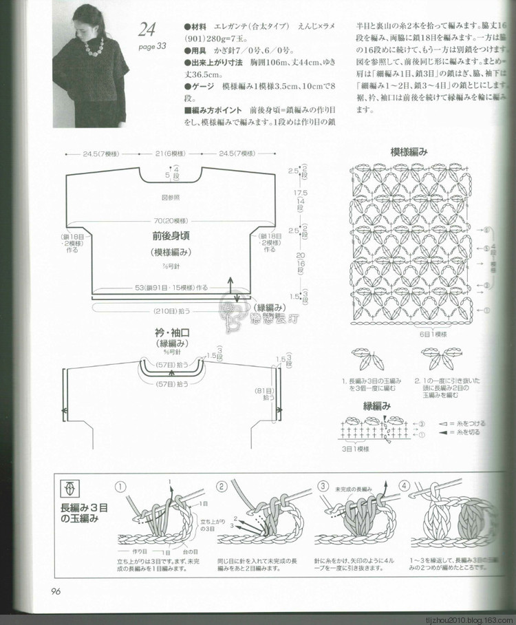 Lets Knit Series Knitting 2014 秋冬 - 紫蘇 - 紫蘇的博客