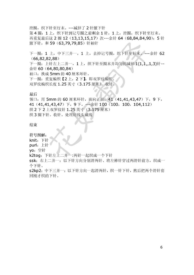 [轉載]【花奴翻譯】——夜空Eastbound Sweater - li98929 - 老妖兒的博客