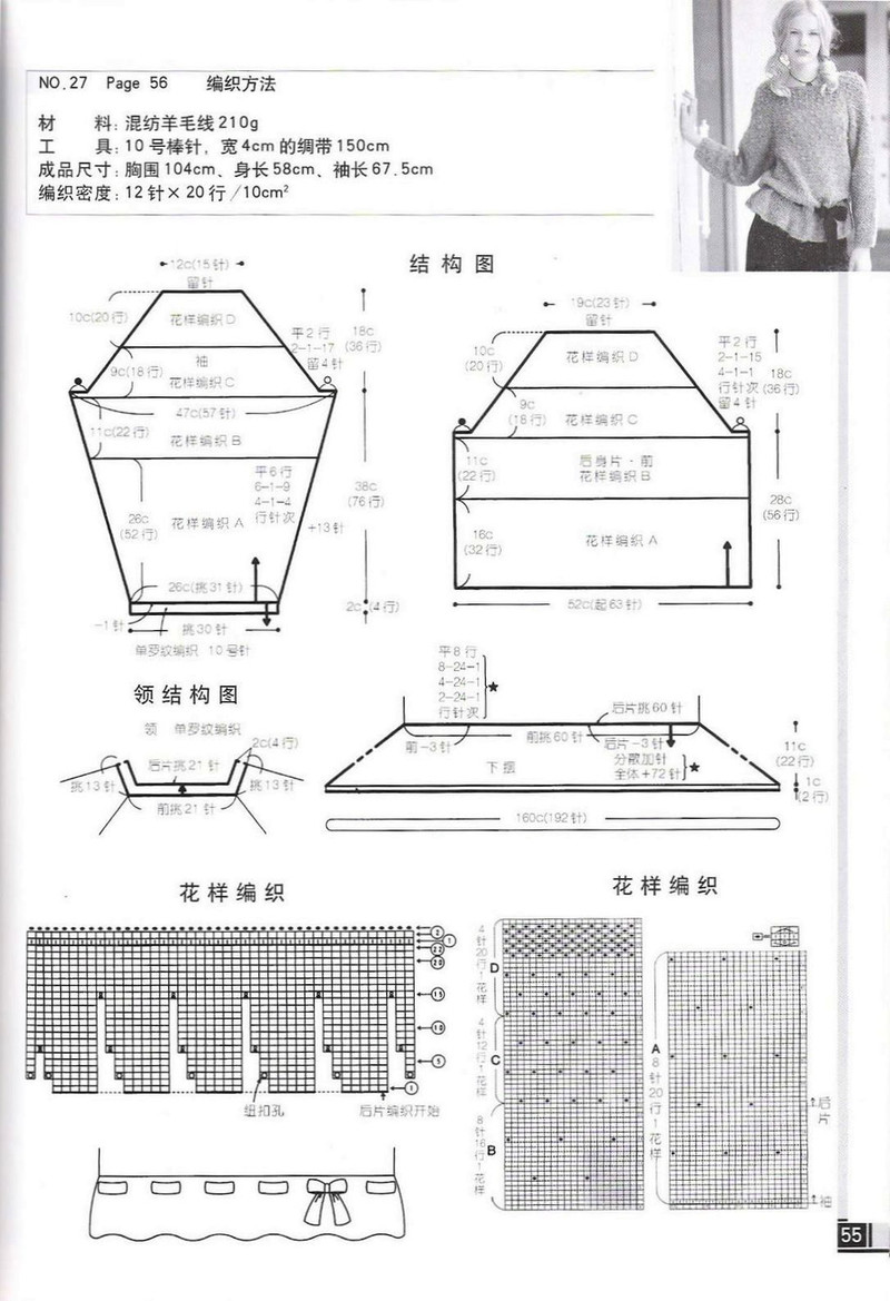 手工坊--靚麗毛衣編織實例 - 紫蘇 - 紫蘇的博客