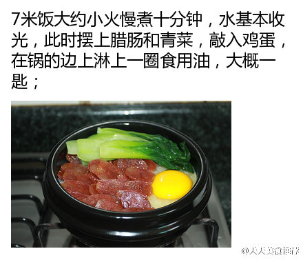 【臘腸煲仔飯】 - 水心云影 - 水心云影的博客