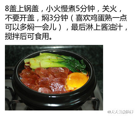 【臘腸煲仔飯】 - 水心云影 - 水心云影的博客