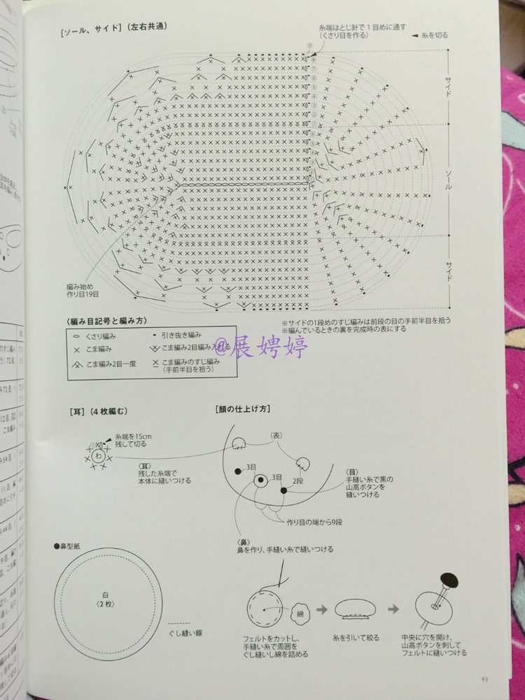 展娉婷新年禮物第五發(fā)：《かぎ針だけでこんなに編める! ソックスルームシューズ》 - 展娉婷 - 展娉婷的鉤針世界