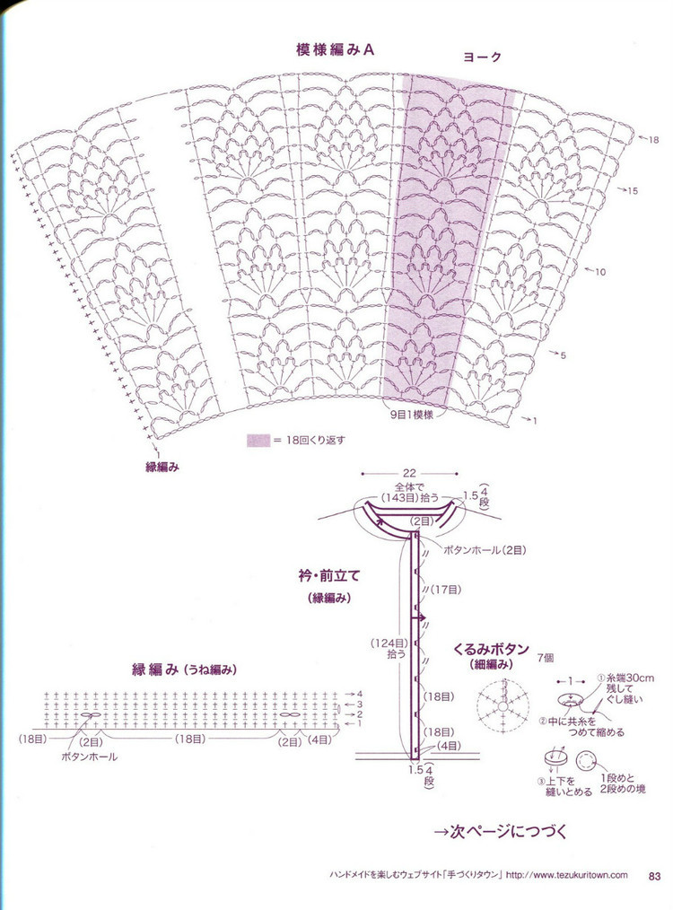 印象  菠蘿 - BB527 - bb527快樂編織之旅
