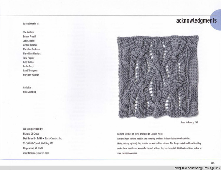 vogue knitting sitchionary volume 5 - 梨花帶雨翻譯 - 我的博客
