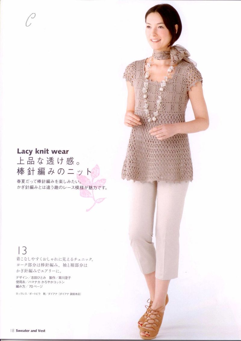 1526——舊時歌——云素之鉤織結合 - ty - ty 的 編織博客