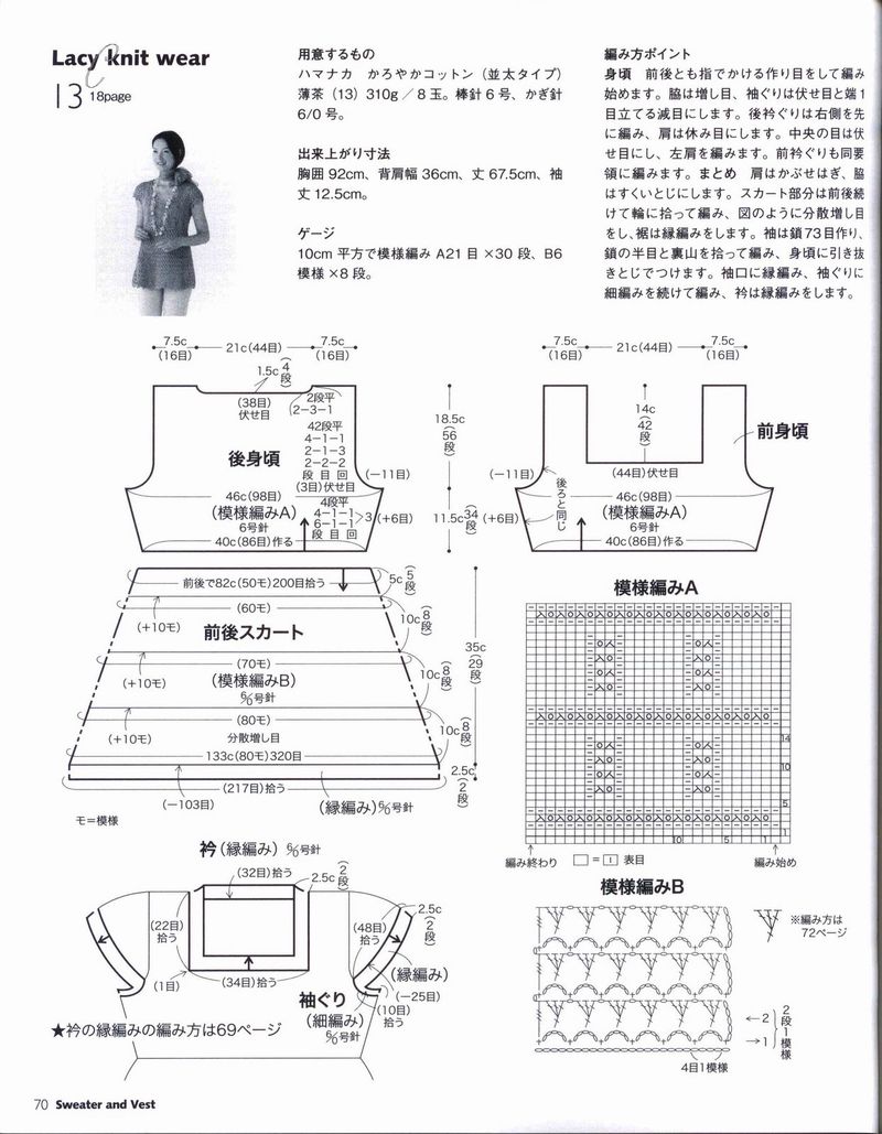 1526——舊時歌——云素之鉤織結合 - ty - ty 的 編織博客
