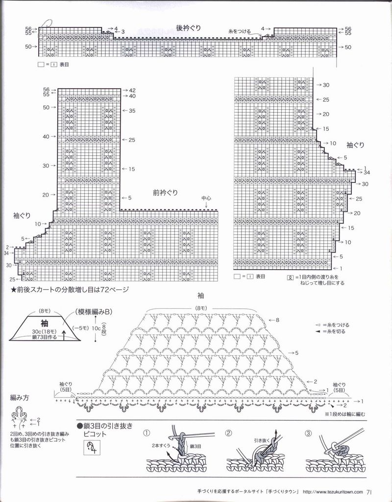 1526——舊時歌——云素之鉤織結合 - ty - ty 的 編織博客