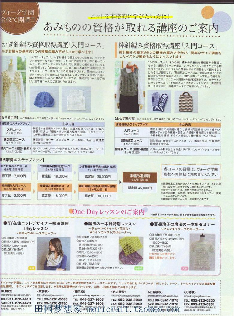 Keito Dama №168 2015 Summer - 輕描淡寫(xiě) - 輕描淡寫(xiě)