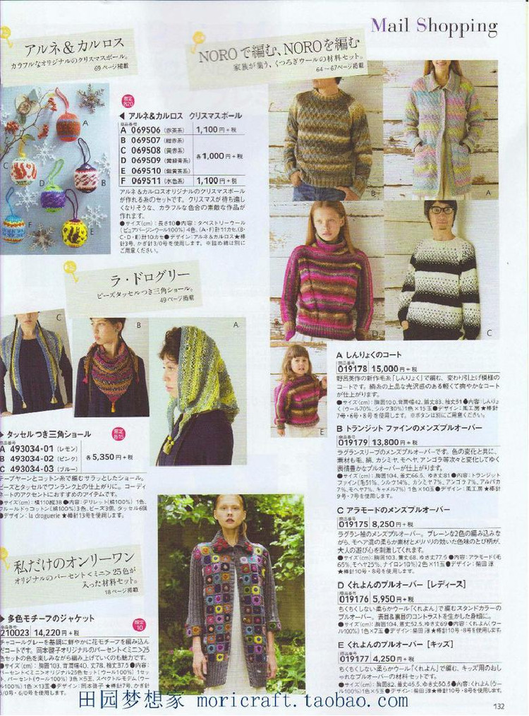 Keito Dama №168 2015 Summer - 輕描淡寫(xiě) - 輕描淡寫(xiě)