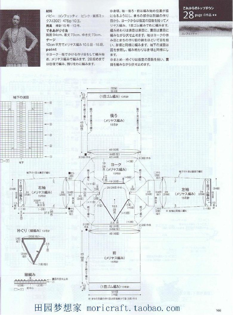 Keito Dama №168 2015 Summer - 輕描淡寫(xiě) - 輕描淡寫(xiě)