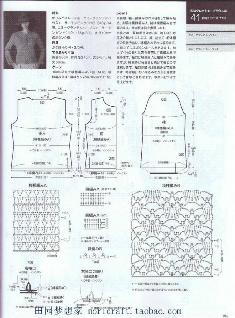 Keito Dama №168 2015 Summer - 輕描淡寫(xiě) - 輕描淡寫(xiě)