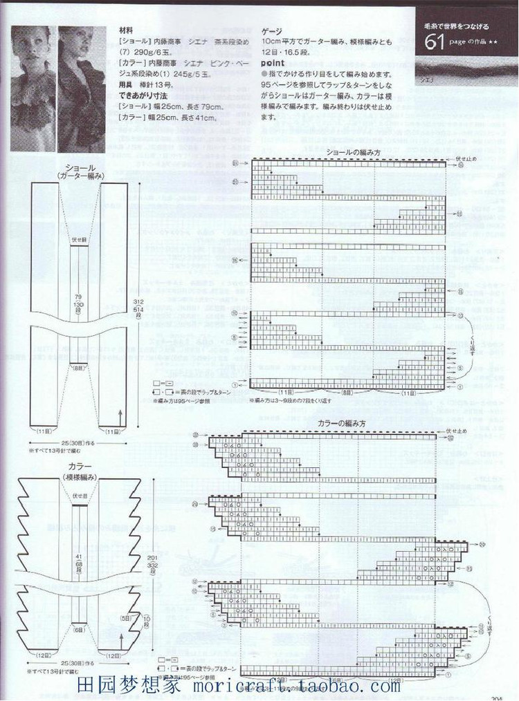 Keito Dama №168 2015 Summer - 輕描淡寫(xiě) - 輕描淡寫(xiě)