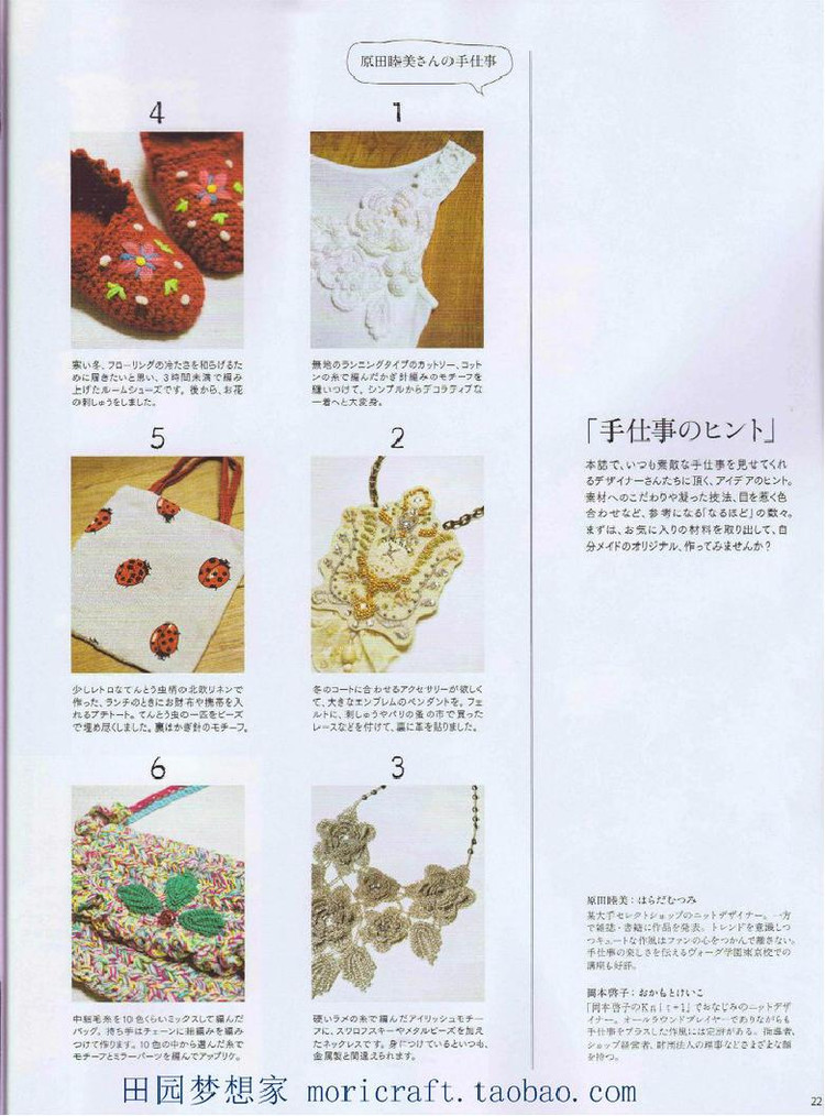 Keito Dama №168 2015 Summer - 輕描淡寫(xiě) - 輕描淡寫(xiě)