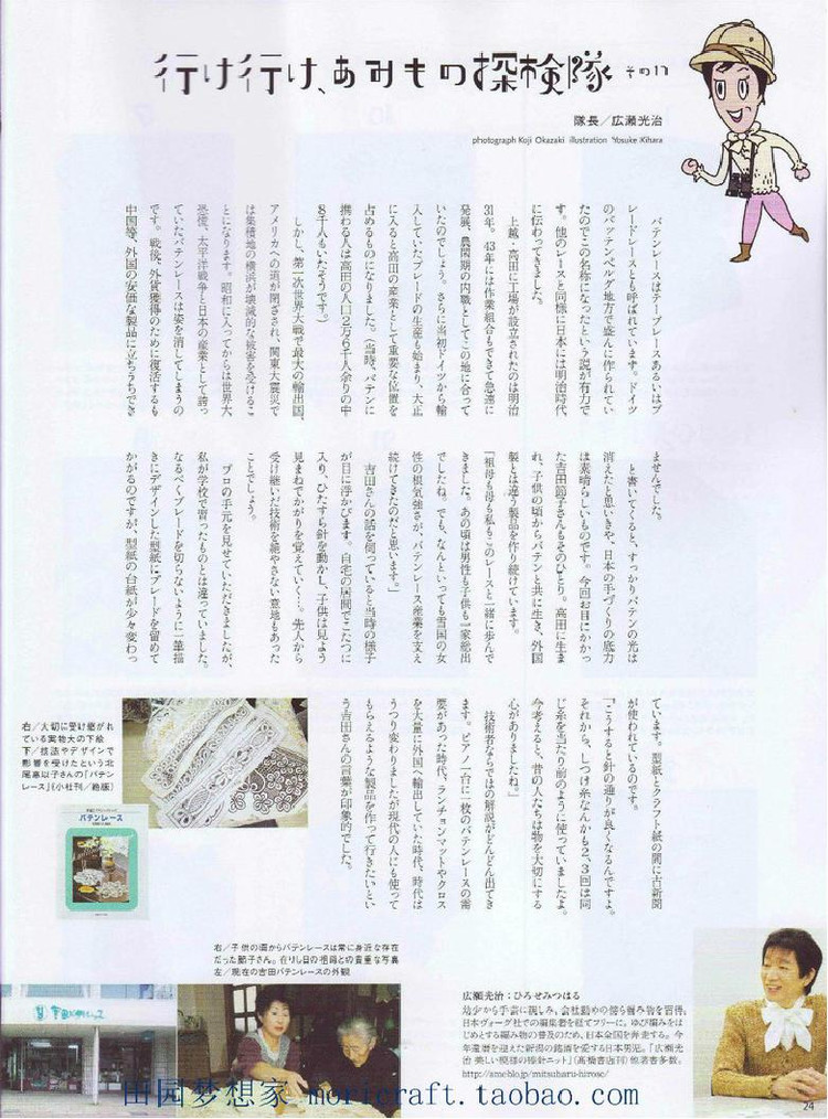Keito Dama №168 2015 Summer - 輕描淡寫(xiě) - 輕描淡寫(xiě)