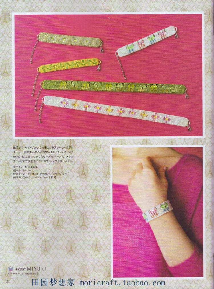 Keito Dama №168 2015 Summer - 輕描淡寫(xiě) - 輕描淡寫(xiě)