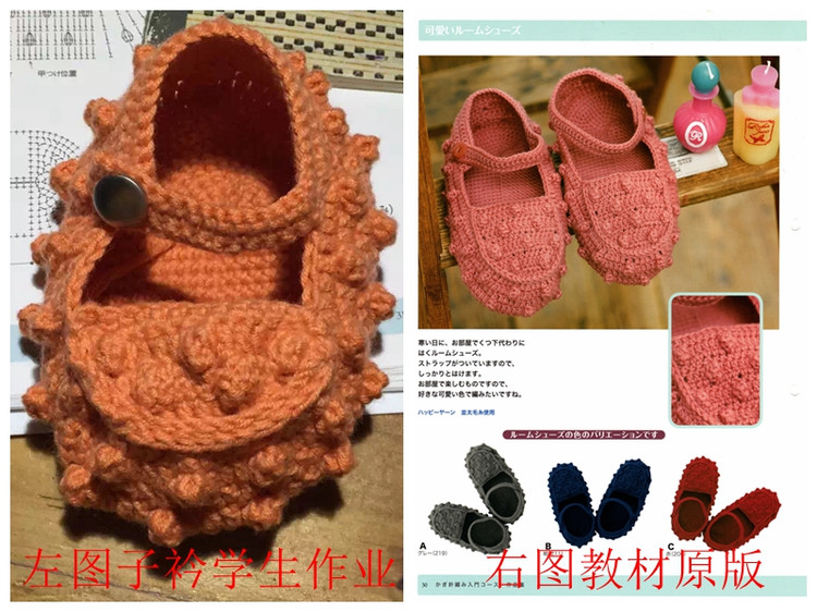 子衿入門級學生作業與教材原版圖片對比（鉤針篇） - 云淡風輕 - 子衿精致手編