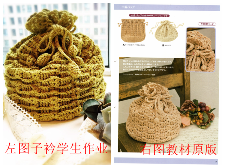 子衿入門級學生作業與教材原版圖片對比（鉤針篇） - 云淡風輕 - 子衿精致手編
