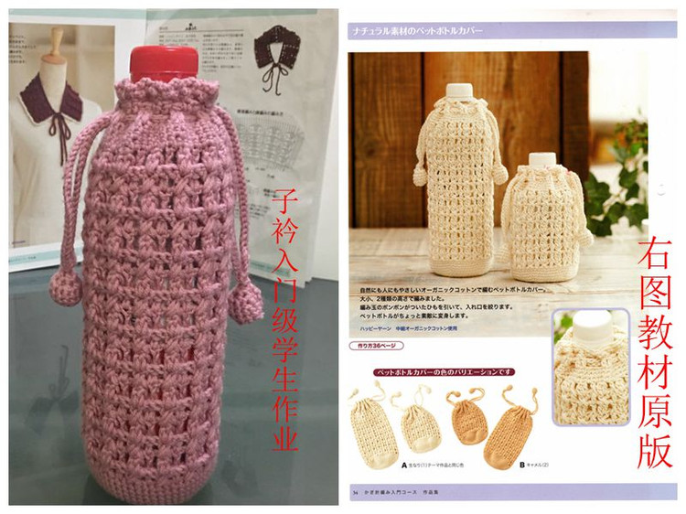 子衿入門級學生作業與教材原版圖片對比（鉤針篇） - 云淡風輕 - 子衿精致手編