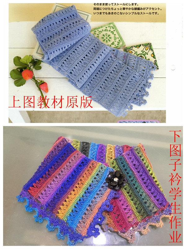 子衿入門級學生作業與教材原版圖片對比（鉤針篇） - 云淡風輕 - 子衿精致手編